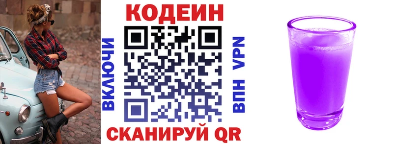 Codein Purple Drank  Унеча 