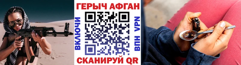 закладка  Унеча  ГЕРОИН Heroin 
