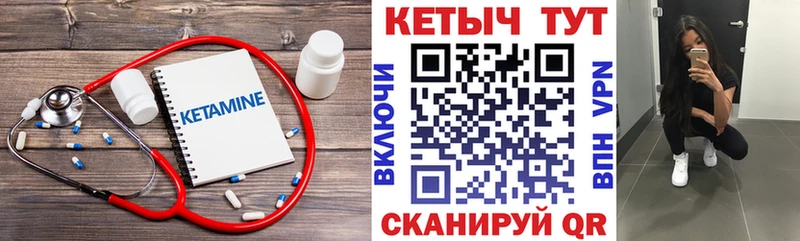 Кетамин VHQ  Унеча 