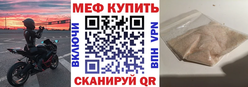МЕФ VHQ  МЕГА онион  Унеча  где можно купить  
